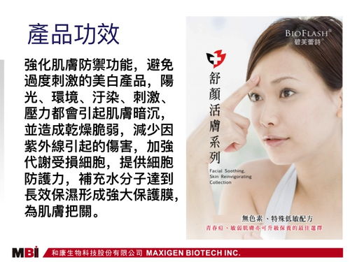 碧芙蕾诗柔肤保湿晶露 补水滋养，焕活肌肤水润光彩