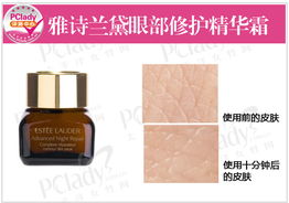 母亲节献礼 雅诗兰黛眼部修护精华霜深度评测，艾格碧诗化妆品为您解读