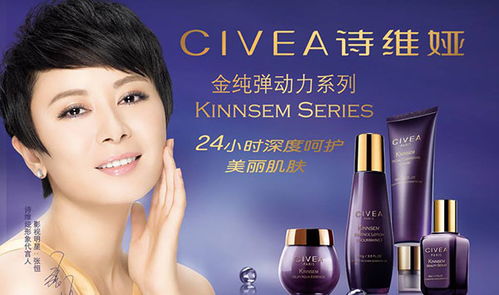 开诗维娅化妆品加盟店·艾格碧诗化妆品 美丽事业成就富裕生活